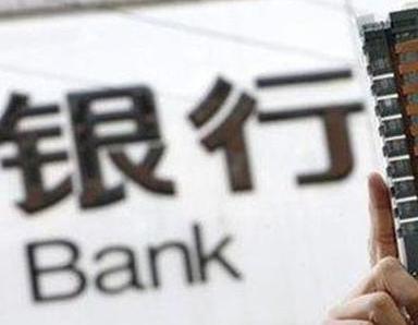 办理东西湖银行抵押贷款流程及条件是什么?