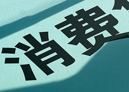 东西湖个人消费贷款办理条件?